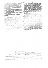 Способ изготовления пластин магнитопроводов электроиндукционных устройств (патент 1479967)