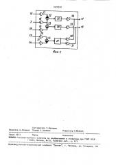 Электропневматический тормозной привод прицепа (патент 1620350)