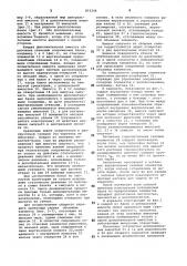 Хранилище для сыпучих материалов (патент 815244)