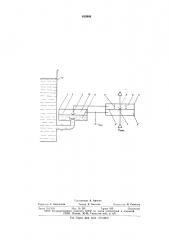 Гидростатический датчик уровня (патент 659906)