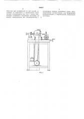 Устройство для базирования на люнете круглой заготовки с малой продольной устойчивостью (патент 266618)