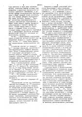 Устройство автоматического распределения воздуха в горных выработках (патент 964191)