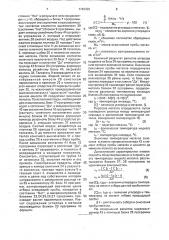 Погружной зонд для контроля плавки (патент 1782992)