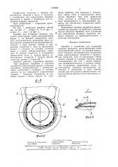 Барабан к устройству для истирания пищевых продуктов (патент 1479098)