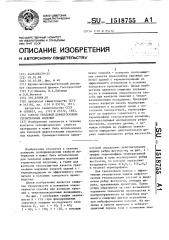 Способ тепловой дефектоскопии строительных изделий (патент 1518755)