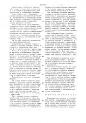 Формирователь сигналов с ограничением уровня (патент 1368963)