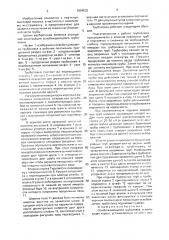 Освобождающаяся труболовка (патент 1654532)