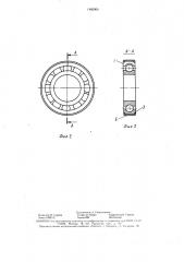 Способ ремонта шарикоподшипника (патент 1466904)