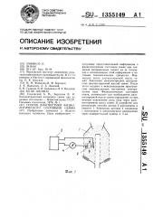 Способ диагностики физиологического состояния семян (патент 1355149)