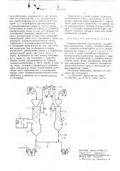 Рециркуляционная зерносушилка (патент 603820)
