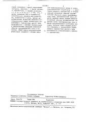 Магнитно-транзисторный ключ (патент 1525901)