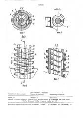 Винтовое транспортирующее устройство (патент 1537620)