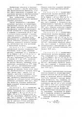 Способ получения иммобилизованных протеиназ (патент 1406161)