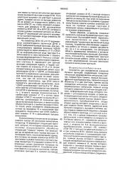Устройство для определения значений булевых функций (патент 1805462)