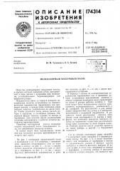 Молекулярный вакуумный насос (патент 174314)
