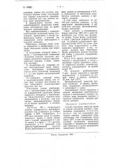 Способ получения ячеистых резин (патент 89362)