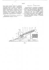 Пневмопогрузчик волокнистых материалов (патент 447127)