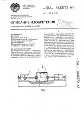 Насосная установка (патент 1643773)