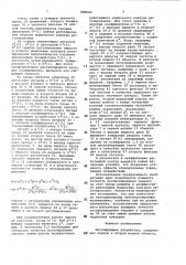 Регулирующее устройство (патент 980069)