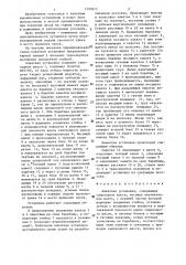 Канатная установка (патент 1299873)