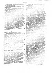 Устройство для развлечений (патент 1442241)