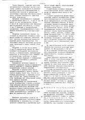 Огнеупорная масса для изготовления безобжиговых изделий (патент 1328333)