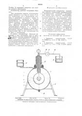 Высоковольтный конденсатор переменнойемкости (патент 828234)