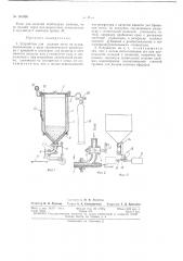 Патент ссср  161306 (патент 161306)