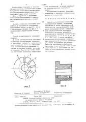 Способ изготовления коллектора электрической машины (патент 1252851)