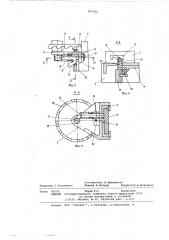 Коклюшка для плетельной машины (патент 587182)