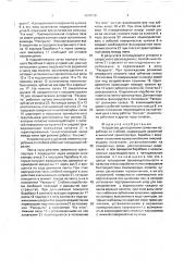Устройство для отделения семенных коробочек от стеблей (патент 1690599)