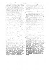 Волноводно-щелевая антенна для радиолокатора (патент 1394279)