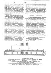 Способ размагничивания крупногабаритных деталей и устройство для его осуществления (патент 637881)