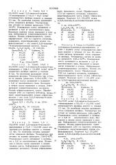 Амид 2,5,6-трихлор-4-аминоникоти-новой кислоты b качестве промежу-точного продукта b синтезе производных4-амино-5,5- дихлорникотиновой кислоты (патент 810688)