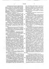 Групповое резьбовое соединение (патент 1751480)