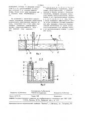 Рыбопропускное сооружение (патент 1518445)