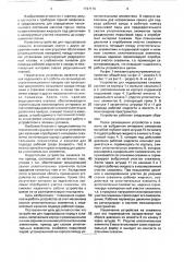 Устройство для гидроразрыва пород в скважине (патент 1737116)