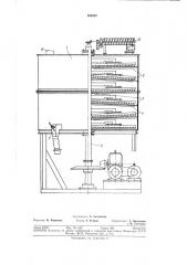 Полочный аппарат (патент 365287)
