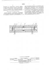 Датчик скорости (патент 497521)