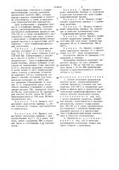 Способ получения пропионовой кислоты (патент 1348332)