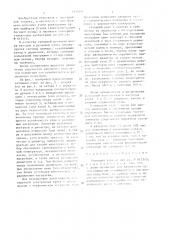 Катодный узел (патент 1400361)