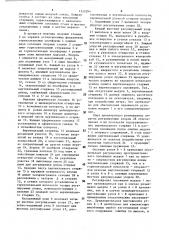 Опора для крепления модулей технологического оборудования (патент 1520294)