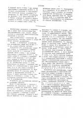 Устройство для дезинфекции (патент 1537200)