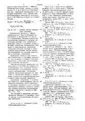 Способ получения 1-алкокси-1,1-бис(диалкилфосфино)этанов (патент 1505950)