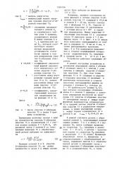 Контактный элемент для ленточного шлифования (патент 1284796)