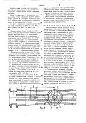 Надрессорная балка тележки железнодорожного грузового вагона (патент 1463593)