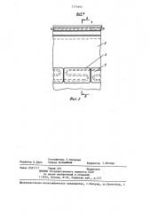 Судовой стационарный плавательный бассейн (патент 1274955)