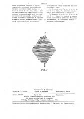 Тепломассообменный аппарат (патент 1333359)