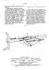 Привод поворота стрелы (патент 500148)