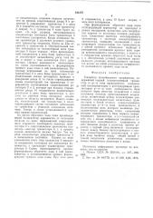Генератор пилообразного напряжения (патент 541275)